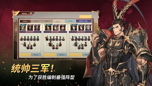 小小佣兵三国志 v1.03.61 安卓版