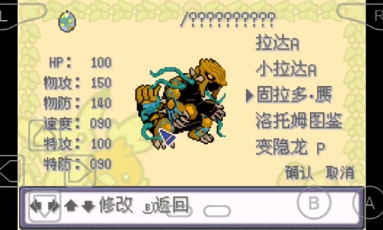 口袋妖怪特别篇赤15+拓展 v2021.05.08.14 安卓版