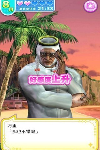 纯爱婆婆学园 v1.0.0 安卓版