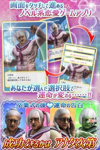 纯爱婆婆学园 v1.0.0 安卓版