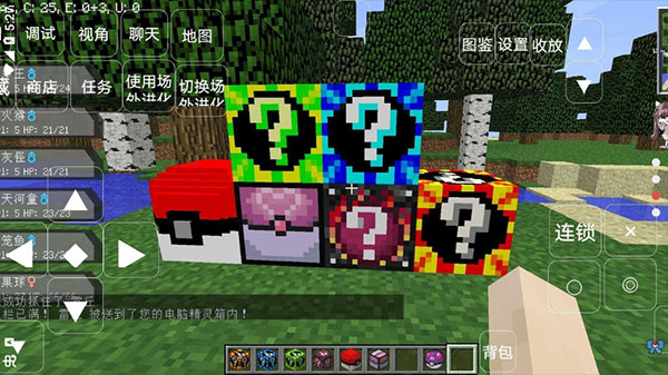 我的世界宝可梦世代8.7.1下载 v8.7.1 安卓版