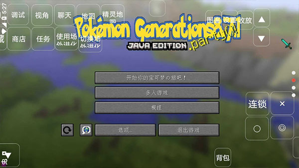 我的世界宝可梦世代8.7.1下载 v8.7.1 安卓版