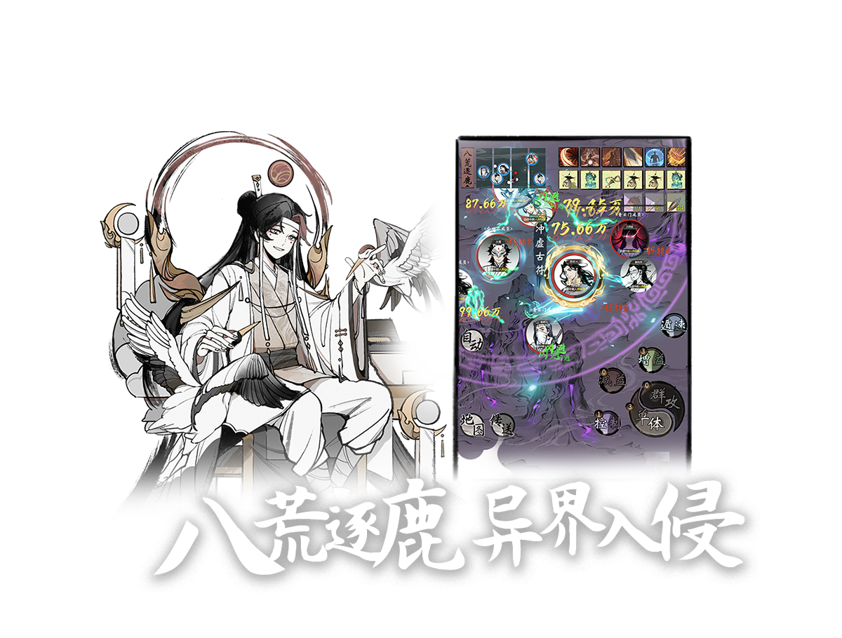 一念逍遥 v1.0.23061401 安卓版