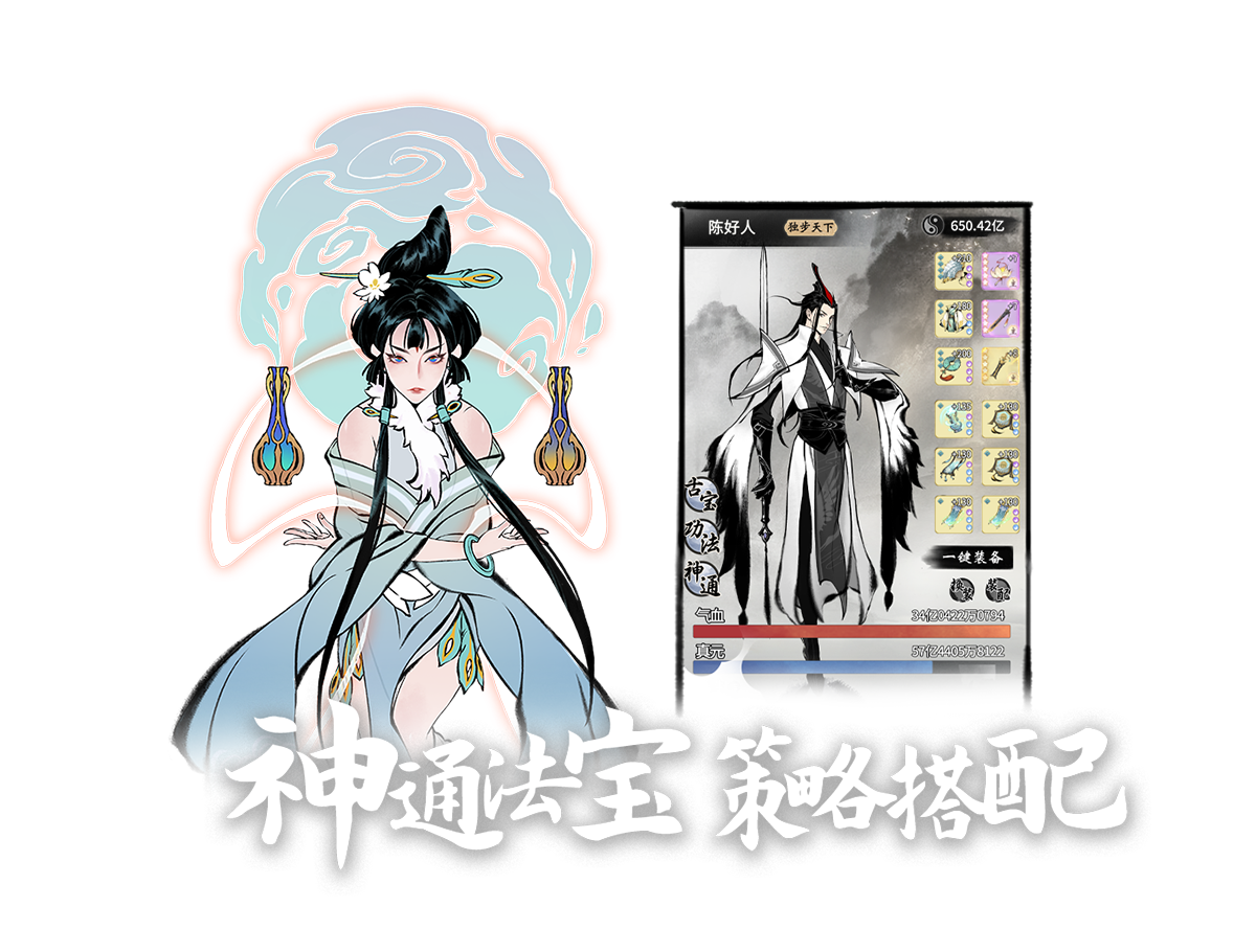 一念逍遥 v1.0.23061401 安卓版