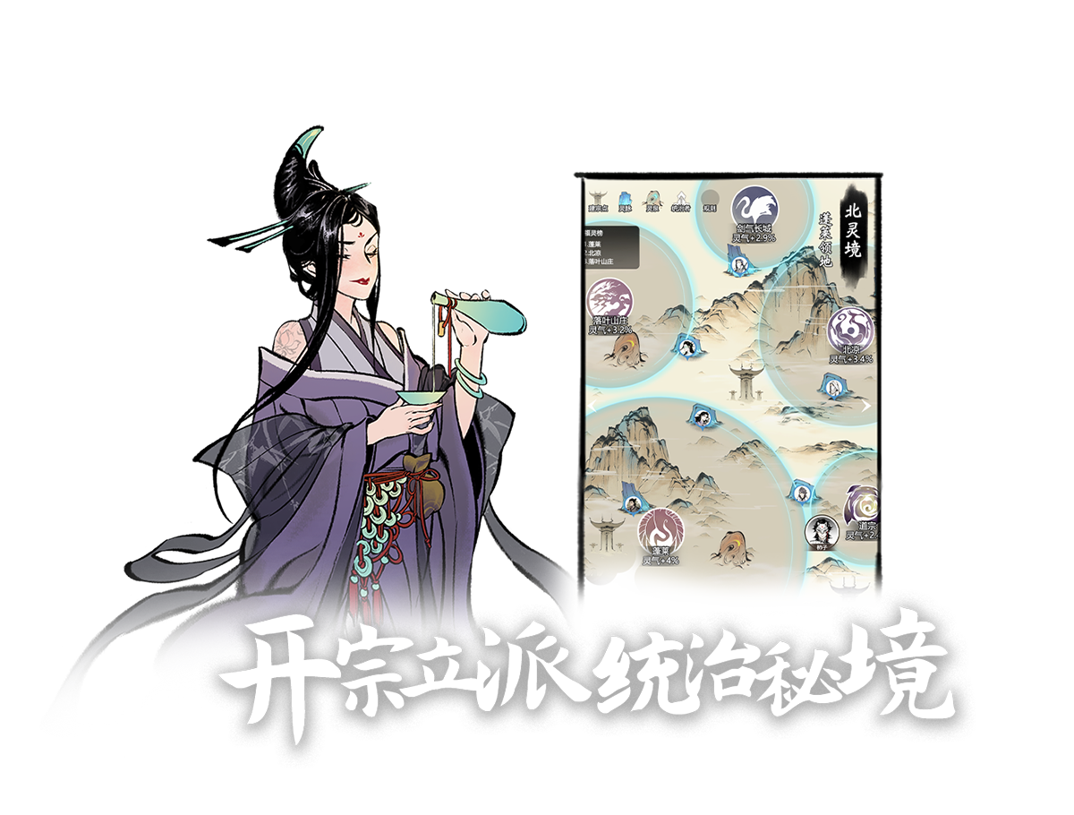 一念逍遥 v1.0.23061401 安卓版