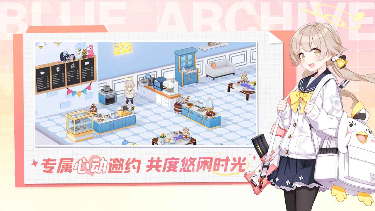 蔚蓝档案测试服 v1.6.0 安卓版