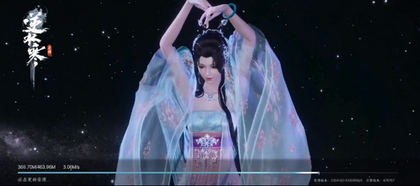 逆水寒手游下载官服 v1.1.10514611 安卓版