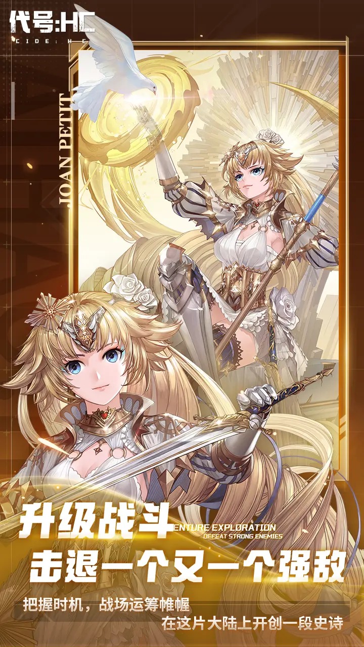 代号hc v0.78 安卓版