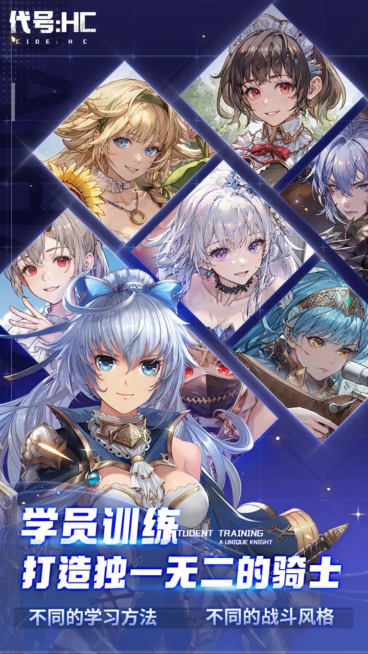 代号hc v0.78 安卓版