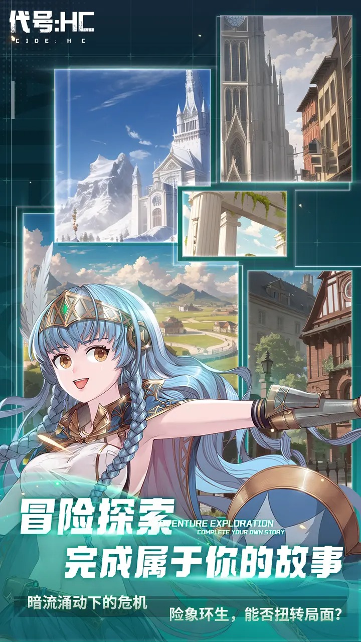 代号hc v0.78 安卓版