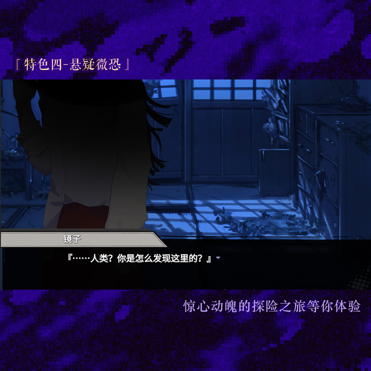 异梦残响 v1.0 安卓版