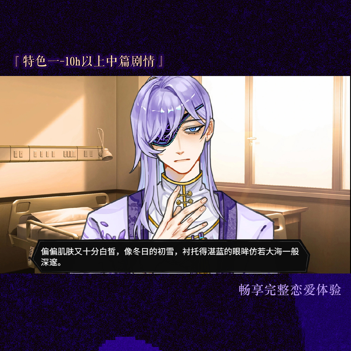 异梦残响 v1.0 安卓版