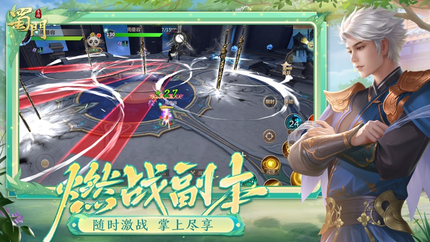 九游蜀门手游 v2.37 安卓版