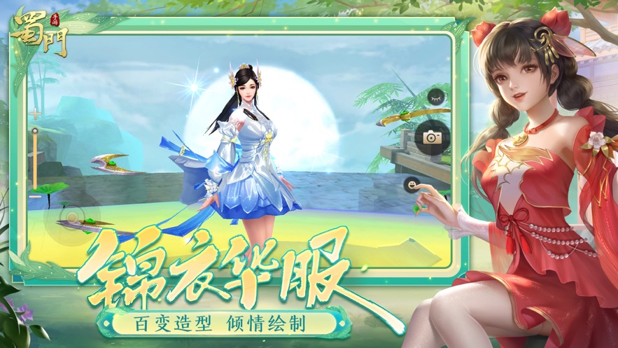 九游蜀门手游 v2.37 安卓版