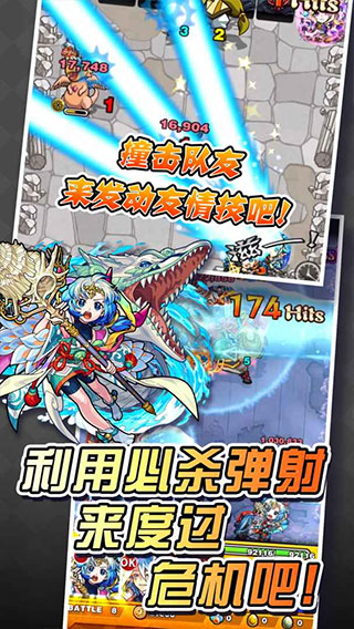 怪物弹珠モンスト日服下载最新版 v26.0.0 安卓版