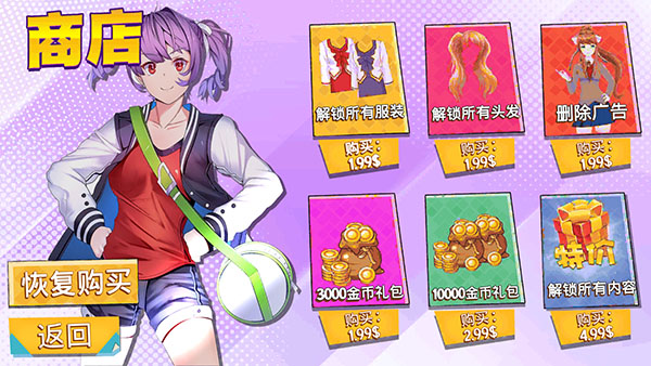 樱花高校下载中文 v1.0.7 安卓版