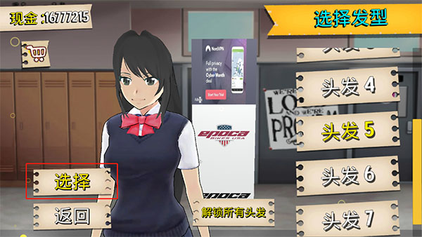 樱花高校下载中文 v1.0.7 安卓版