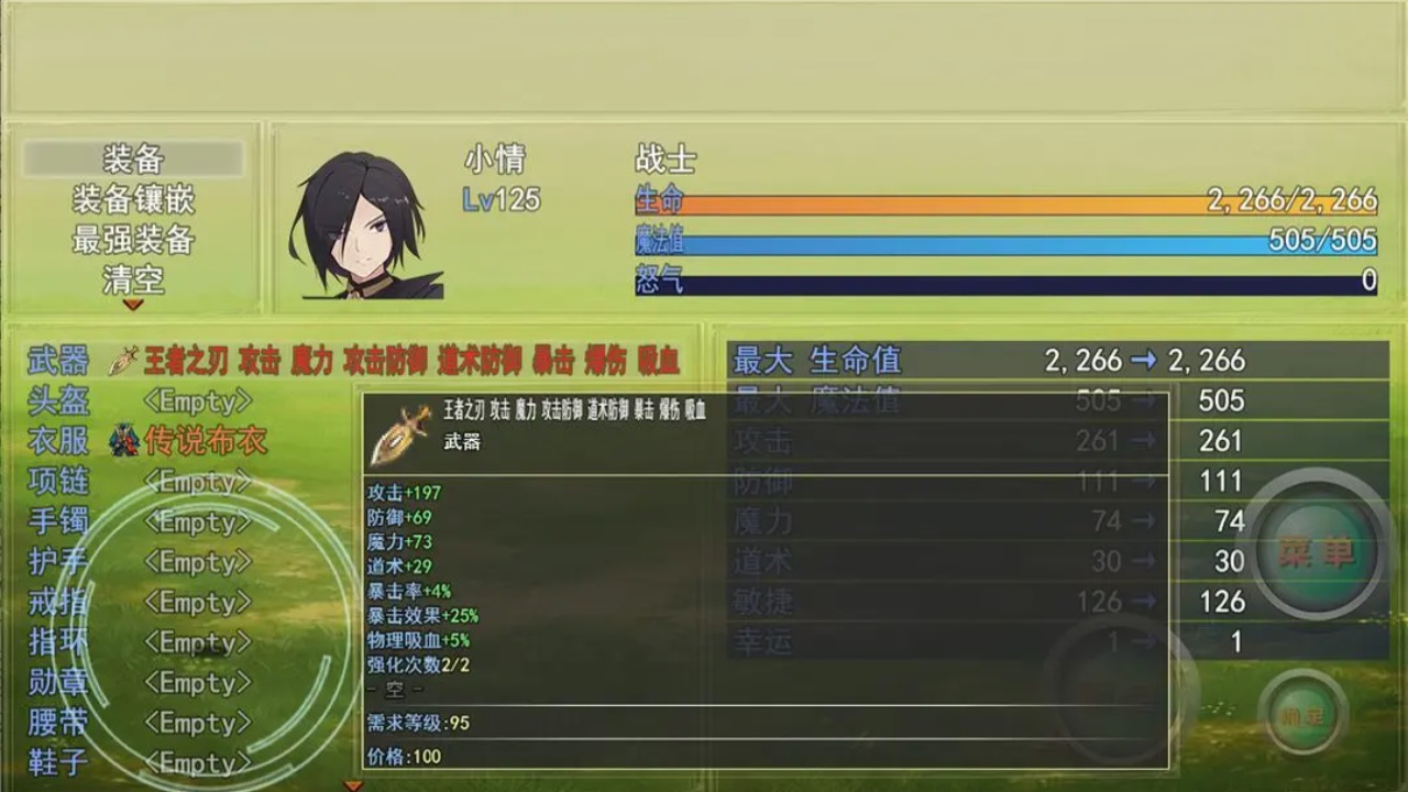 带着外挂闯异界 v1.0.1 安卓版