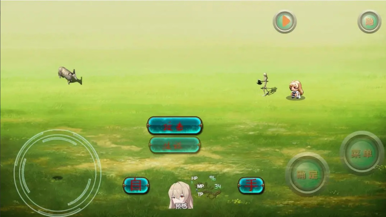 带着外挂闯异界 v1.0.1 安卓版