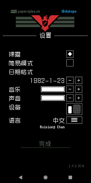 请出示证件下载官方正版 v1.4.4 安卓版