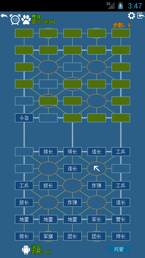 天天玩军棋 v1.0 安卓版
