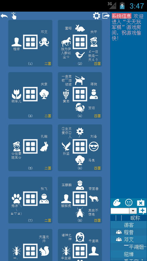 天天玩军棋 v1.0 安卓版