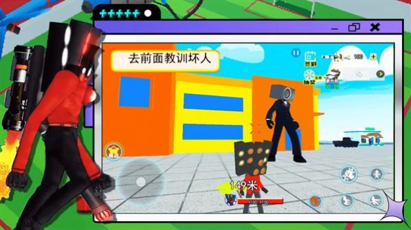 泰坦监控人游戏 v1.0 安卓版