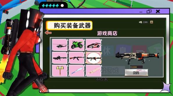 泰坦监控人游戏 v1.0 安卓版