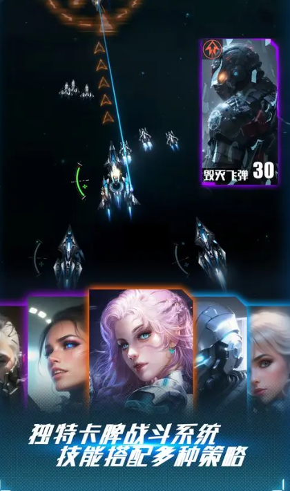 星际逆战舰长联盟 v0.1.0 安卓版