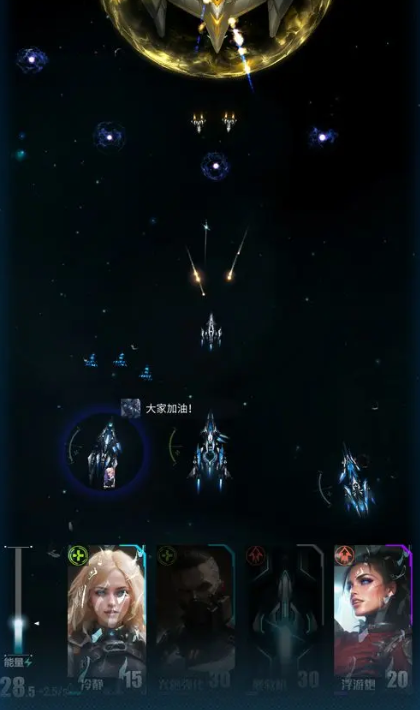 星际逆战舰长联盟 v0.1.0 安卓版