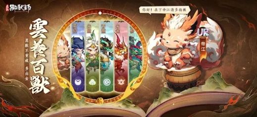 最强御兽师游戏 v1.1.1 安卓版