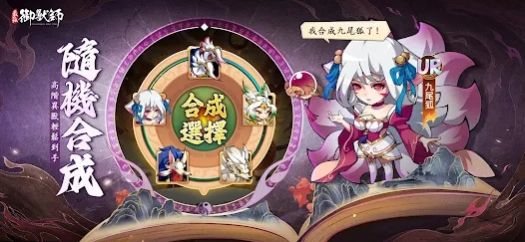 最强御兽师游戏 v1.1.1 安卓版
