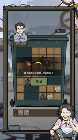 城市流浪日记 v1.21 安卓版