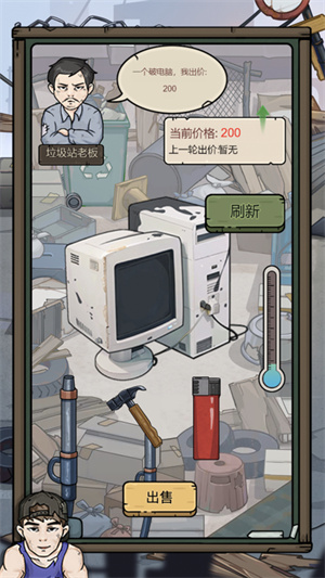 城市流浪日记 v1.21 安卓版