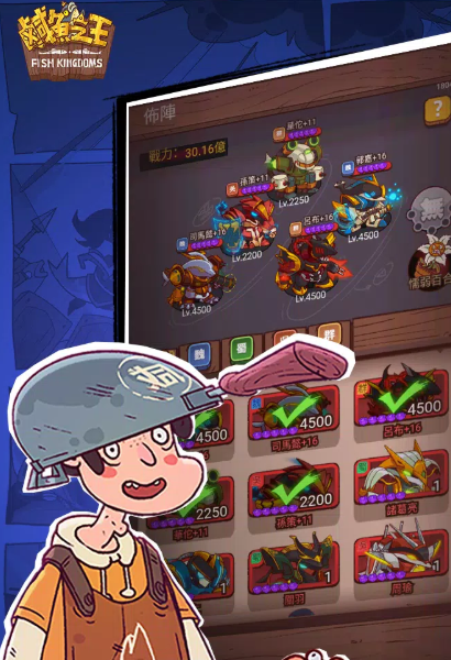 咸鱼之王国际服 v2.0.0 安卓版