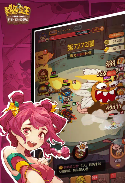 咸鱼之王国际服 v2.0.0 安卓版