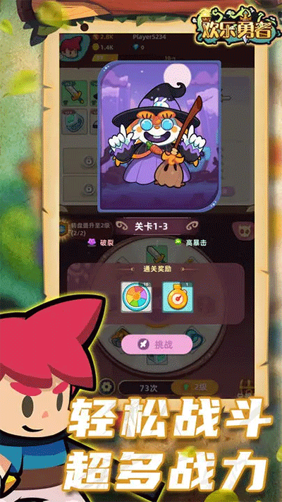 欢乐勇者下载 v0.0.5 安卓版