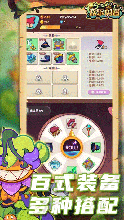 欢乐勇者下载 v0.0.5 安卓版