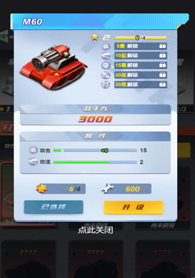 变异机甲大乱斗 v5.0.0 安卓版