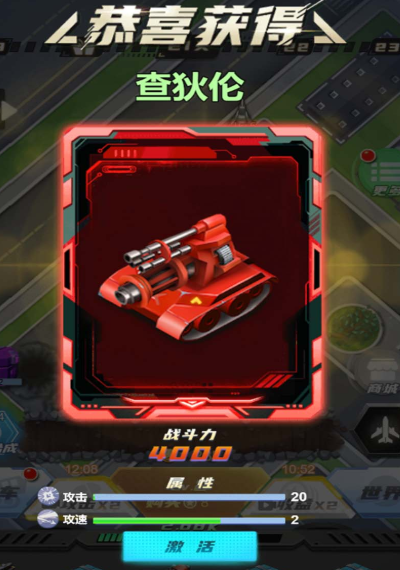 变异机甲大乱斗 v5.0.0 安卓版