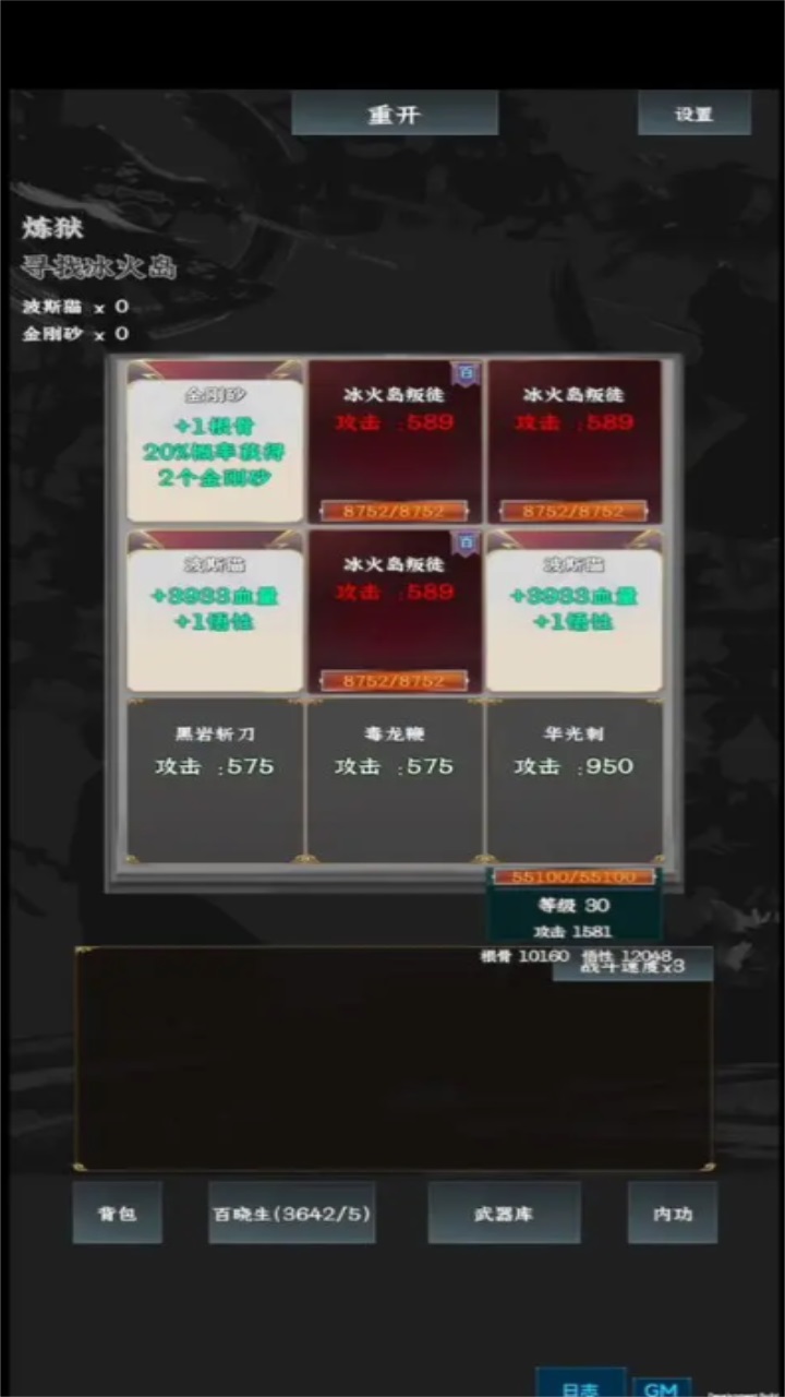 英雄请出招 v1.0.0 安卓版