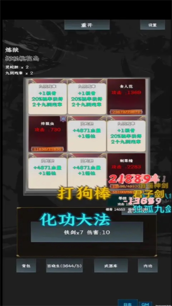 英雄请出招 v1.0.0 安卓版