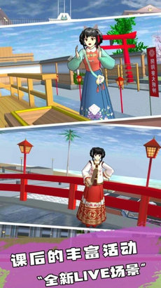 樱花高校恋爱人生 v1.0 安卓版