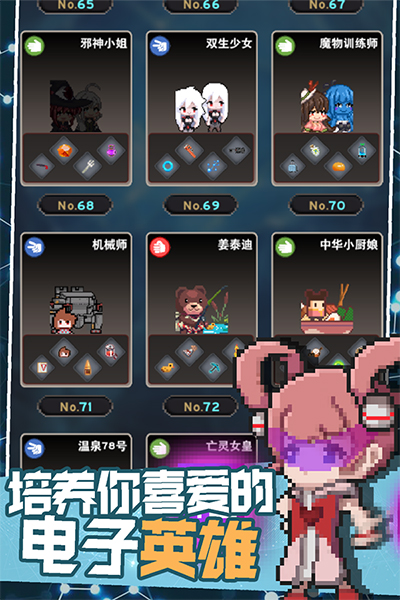 交叉次元下载 v2.5.0 安卓版