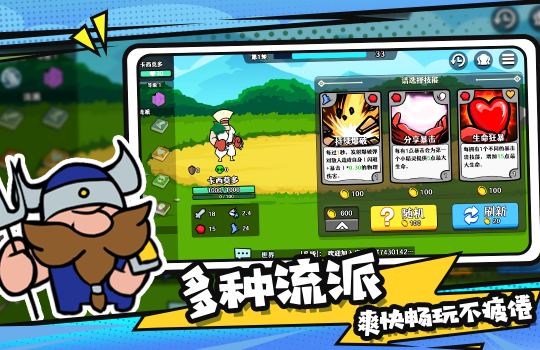 选技大乱斗 v0.0.67 安卓版