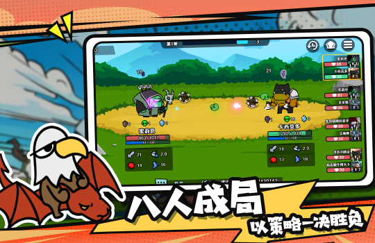 选技大乱斗 v0.0.67 安卓版