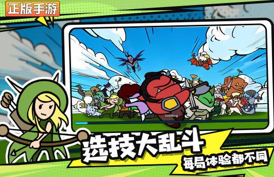 选技大乱斗 v0.0.67 安卓版