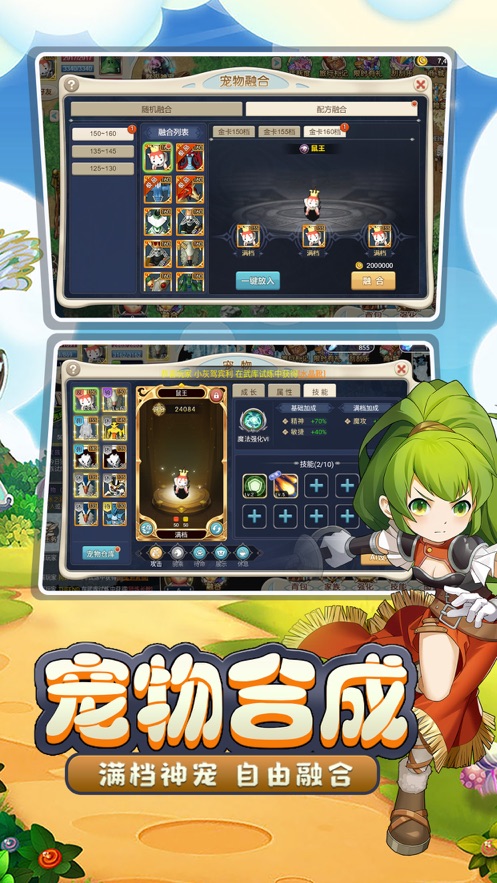 魔力宝贝回忆 合成版 v1.0.5 最新版