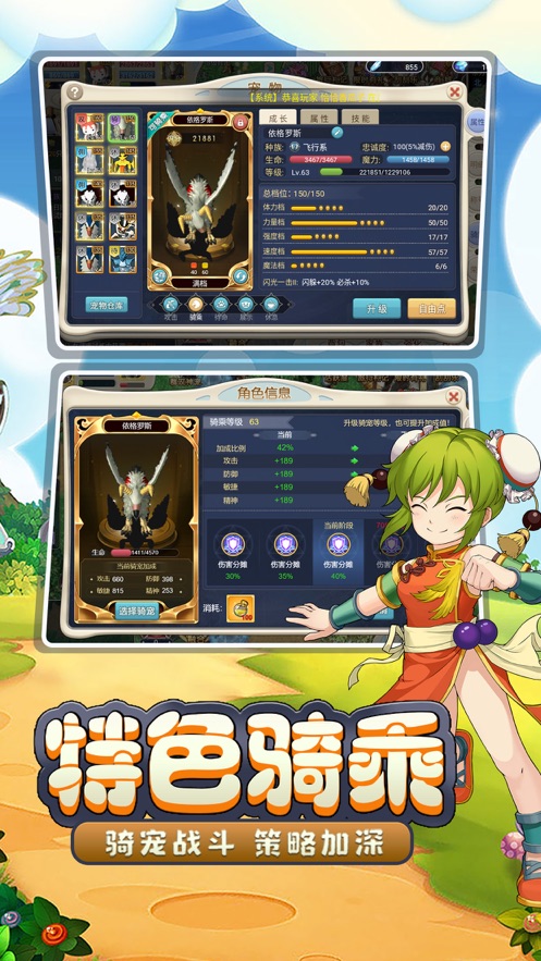 魔力宝贝回忆 合成版 v1.0.5 最新版