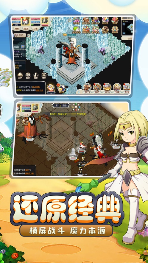 魔力宝贝回忆 合成版 v1.0.5 最新版